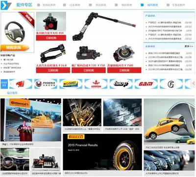 慧聰汽車配件網全新改版 海量信息，隨點隨看，助力汽車配件行業(yè)