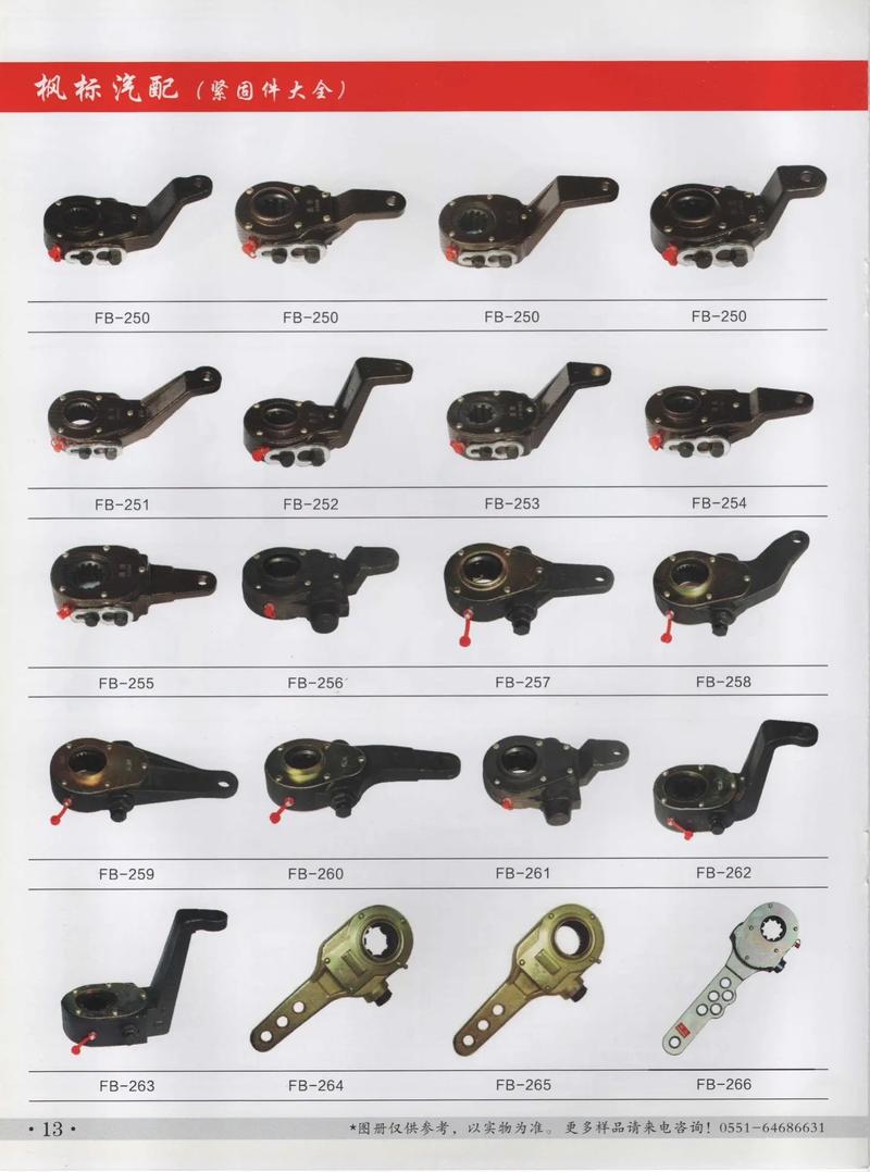 楓標(biāo)汽配盛大開(kāi)業(yè)，專(zhuān)業(yè)服務(wù)誠(chéng)邀新老客戶(hù)光臨