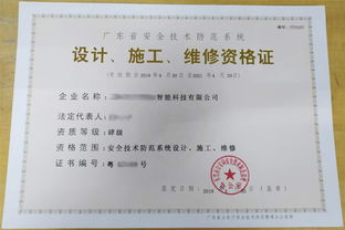 安防資質認證證書你真的分清楚了嗎？別申報錯了哦！